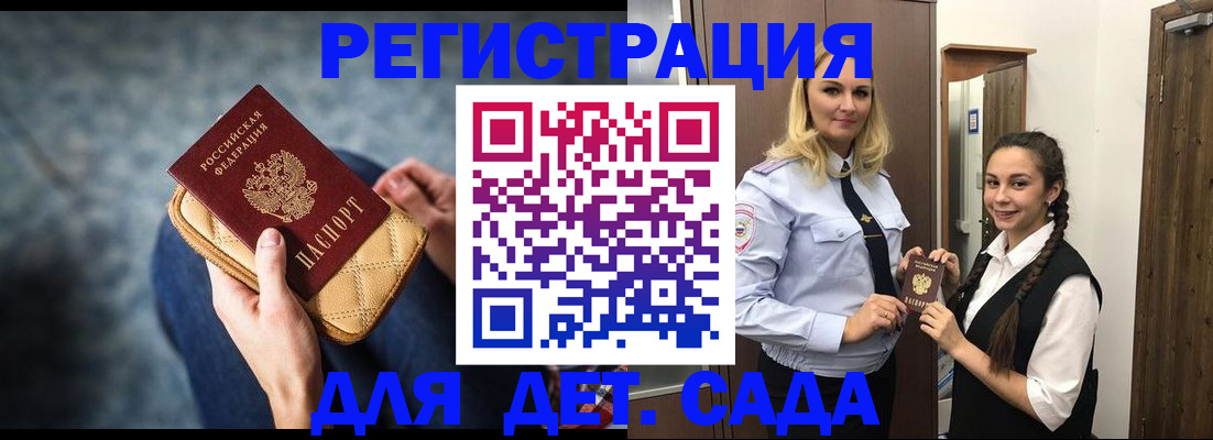 временная регистрация поиск в Медногорске