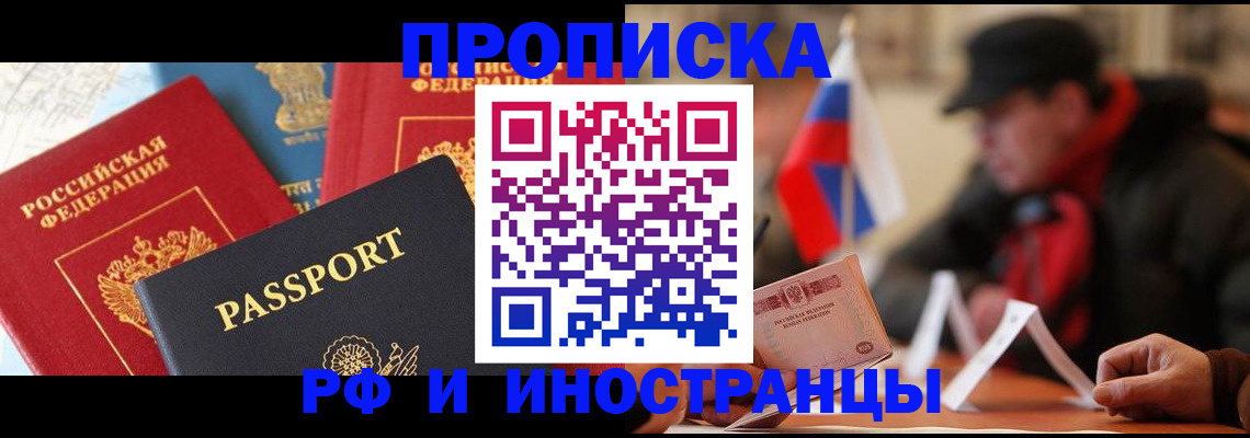 временная регистрация собственник в Медногорске