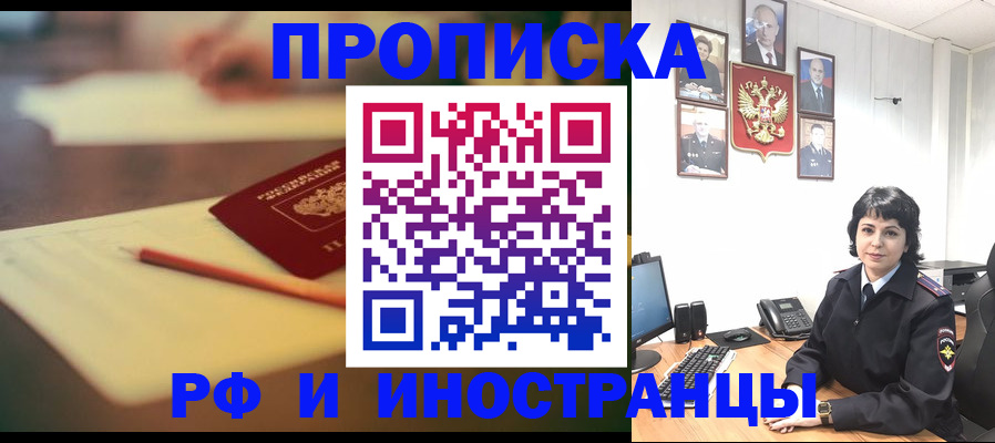 прописка гарантия в Медногорске